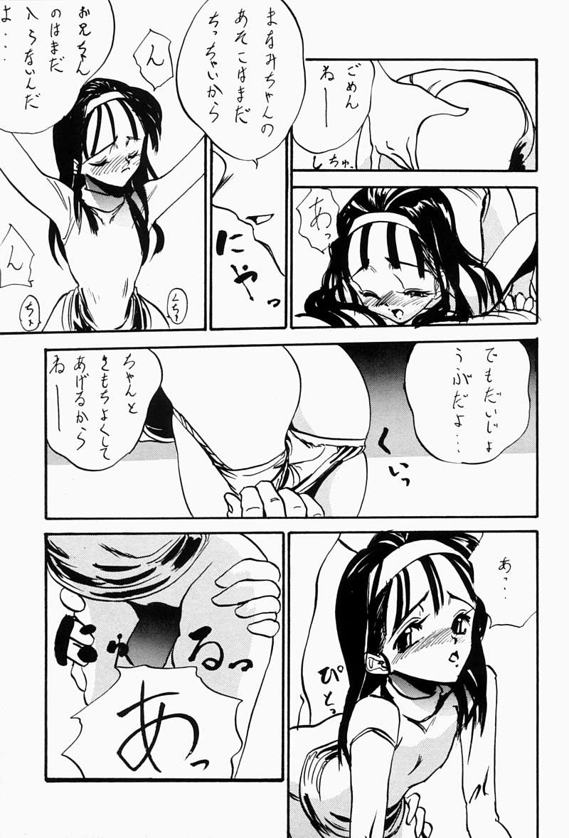[ちびちびねこねこ] ちっちゃい子の本