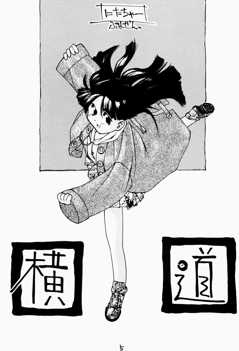 [ちびちびねこねこ] ちっちゃい子の本