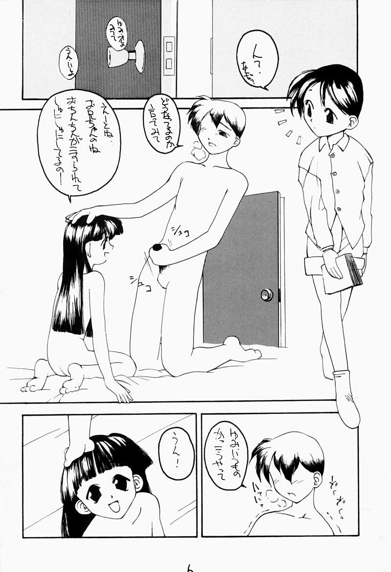 [ちびちびねこねこ] ちっちゃい子の本