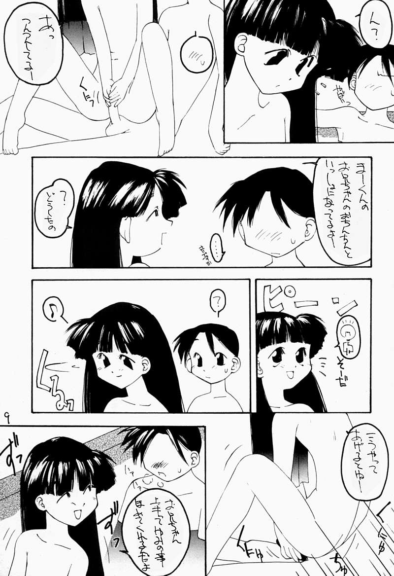 [ちびちびねこねこ] ちっちゃい子の本