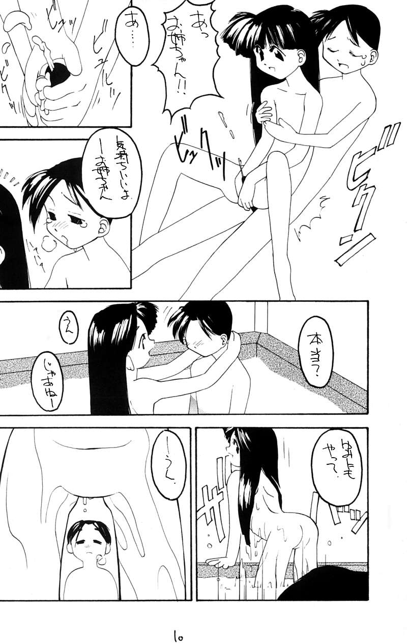 [ちびちびねこねこ] ちっちゃい子の本