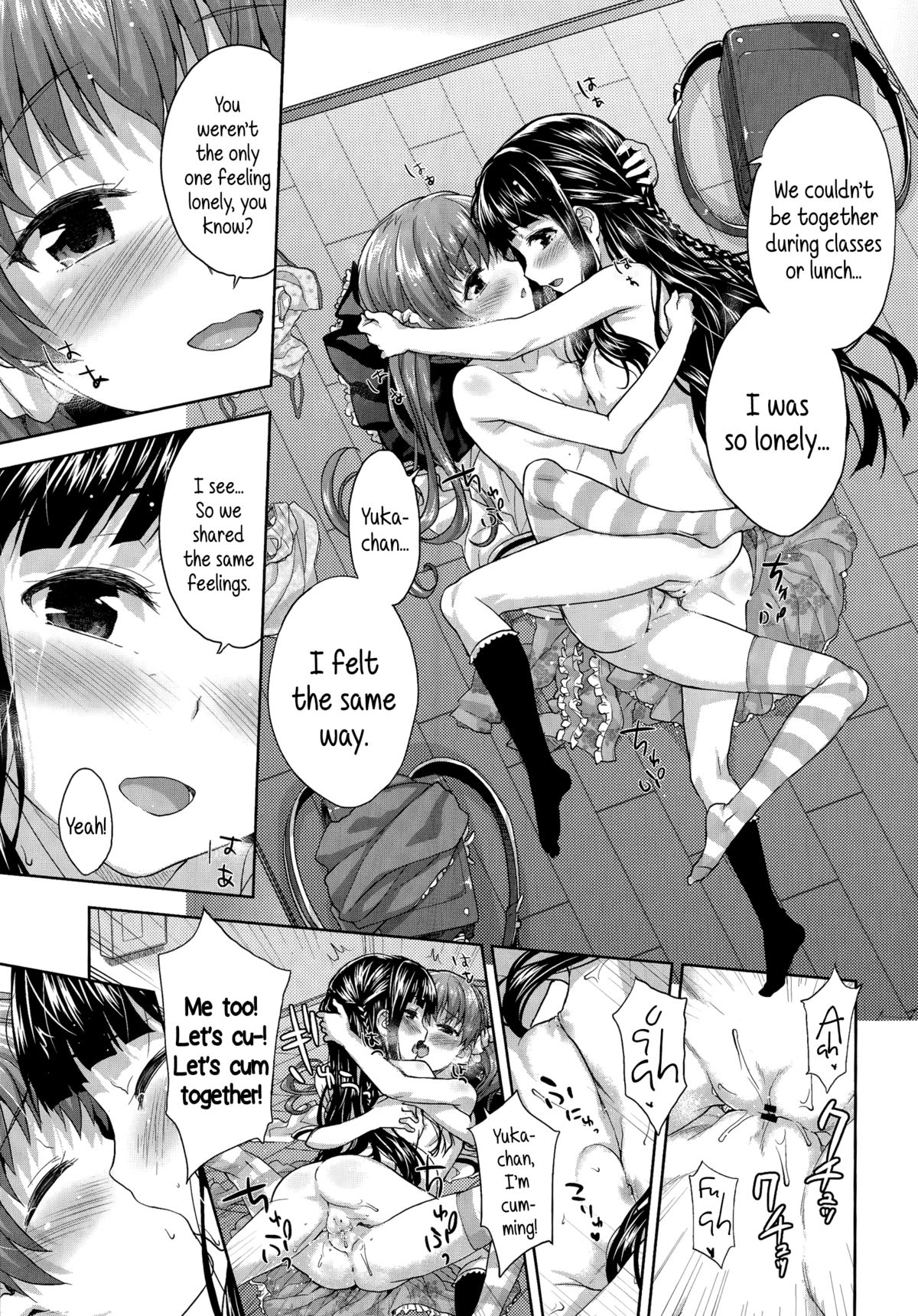 [白根戴斗] 恋人同士 (COMIC LO 2014年8月号) [英訳]