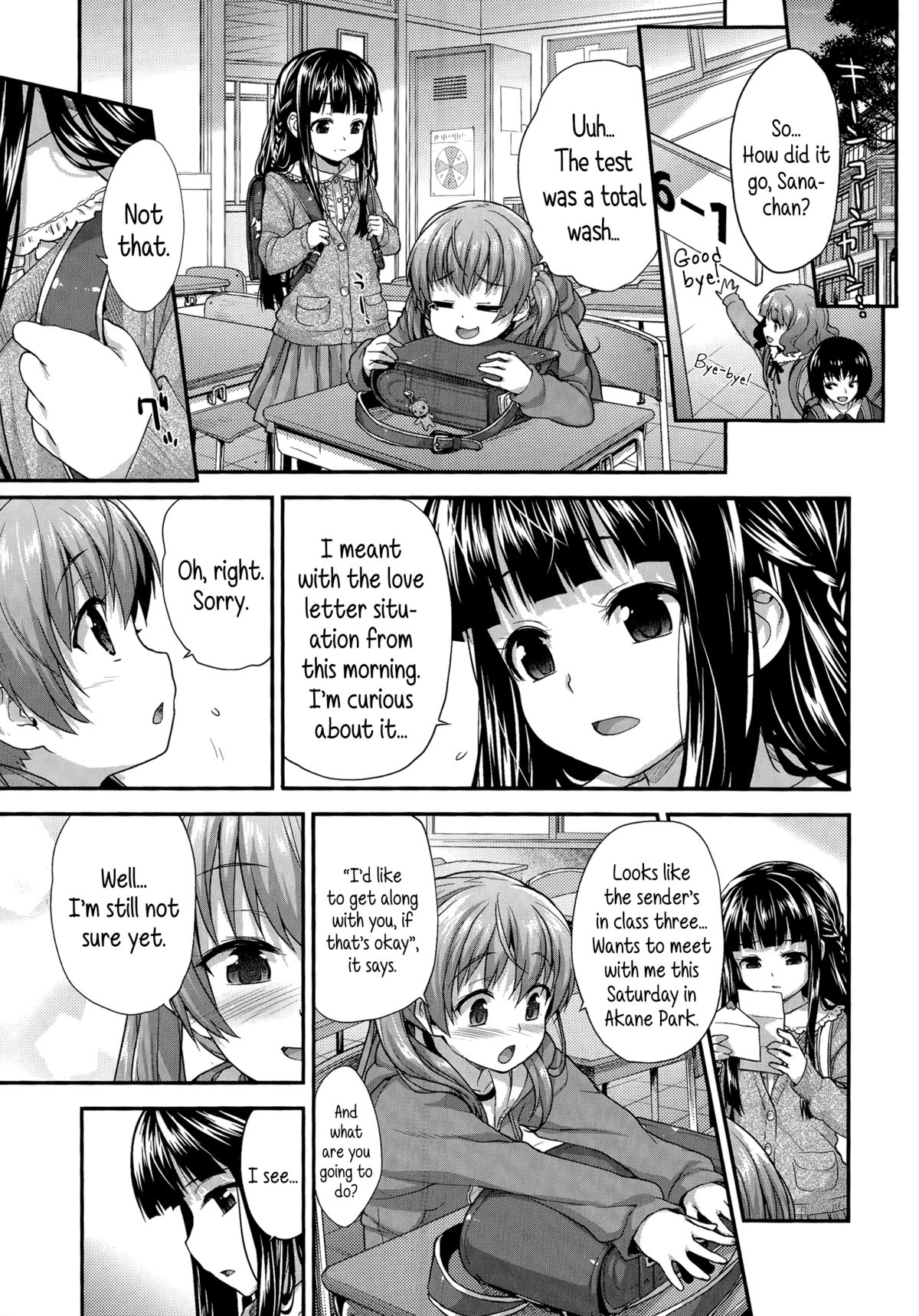 [白根戴斗] 恋人同士 (COMIC LO 2014年8月号) [英訳]