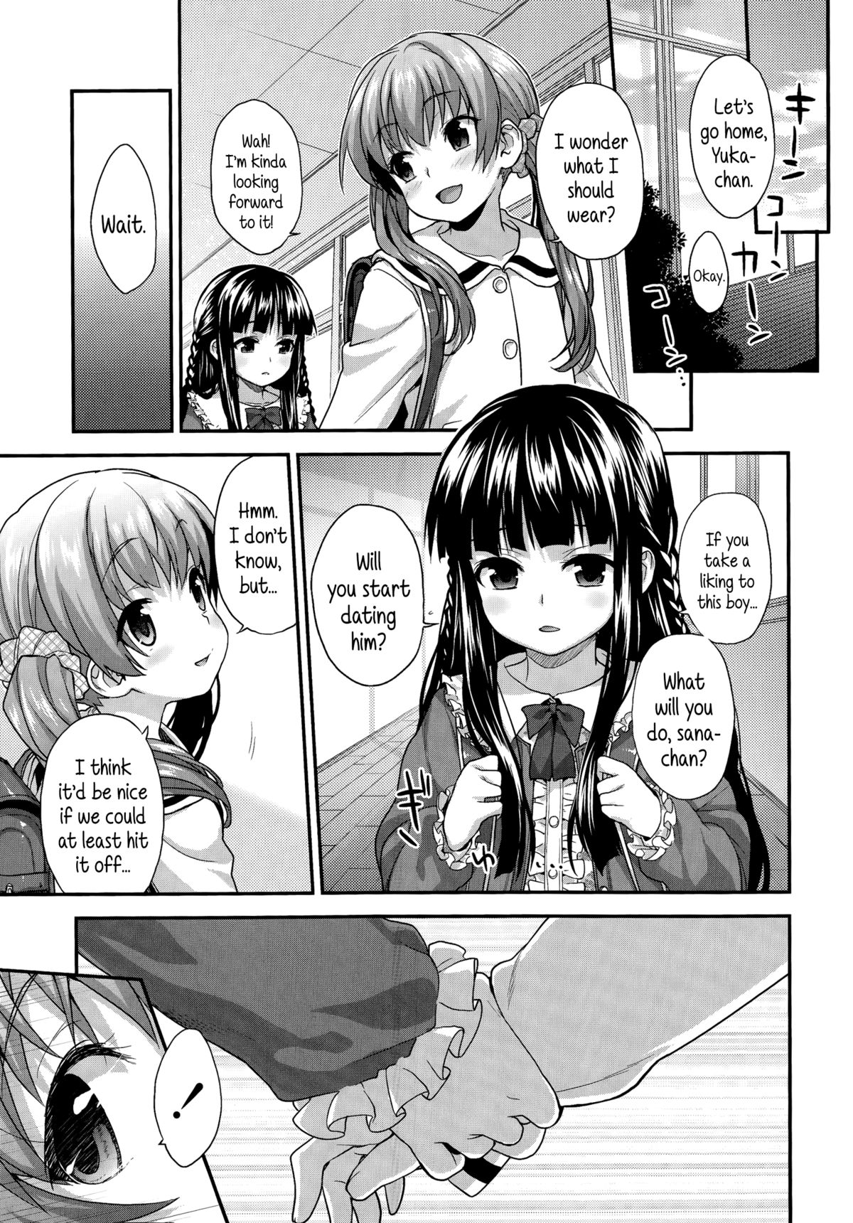 [白根戴斗] 恋人同士 (COMIC LO 2014年8月号) [英訳]