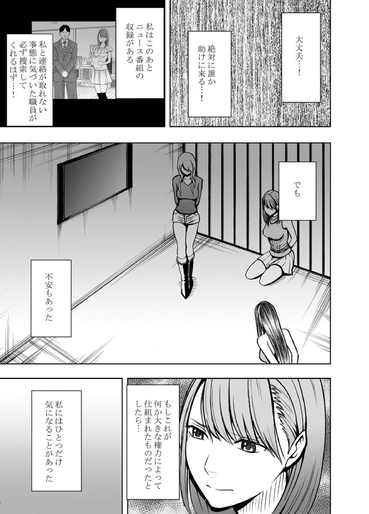 クリムゾンプリズン～イカされたら敗北、恥辱ゲームに参加させられた女たち～