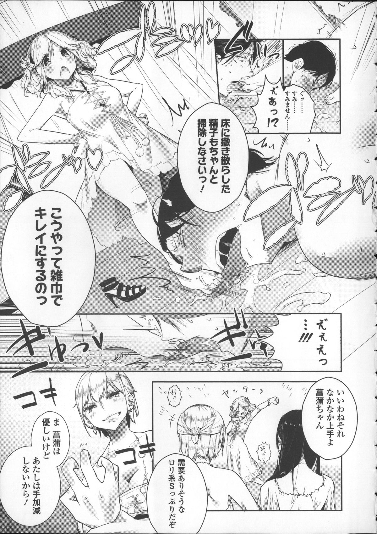 [豆] ミルク＊クラウン + 4Pリーフレット, イラストカード