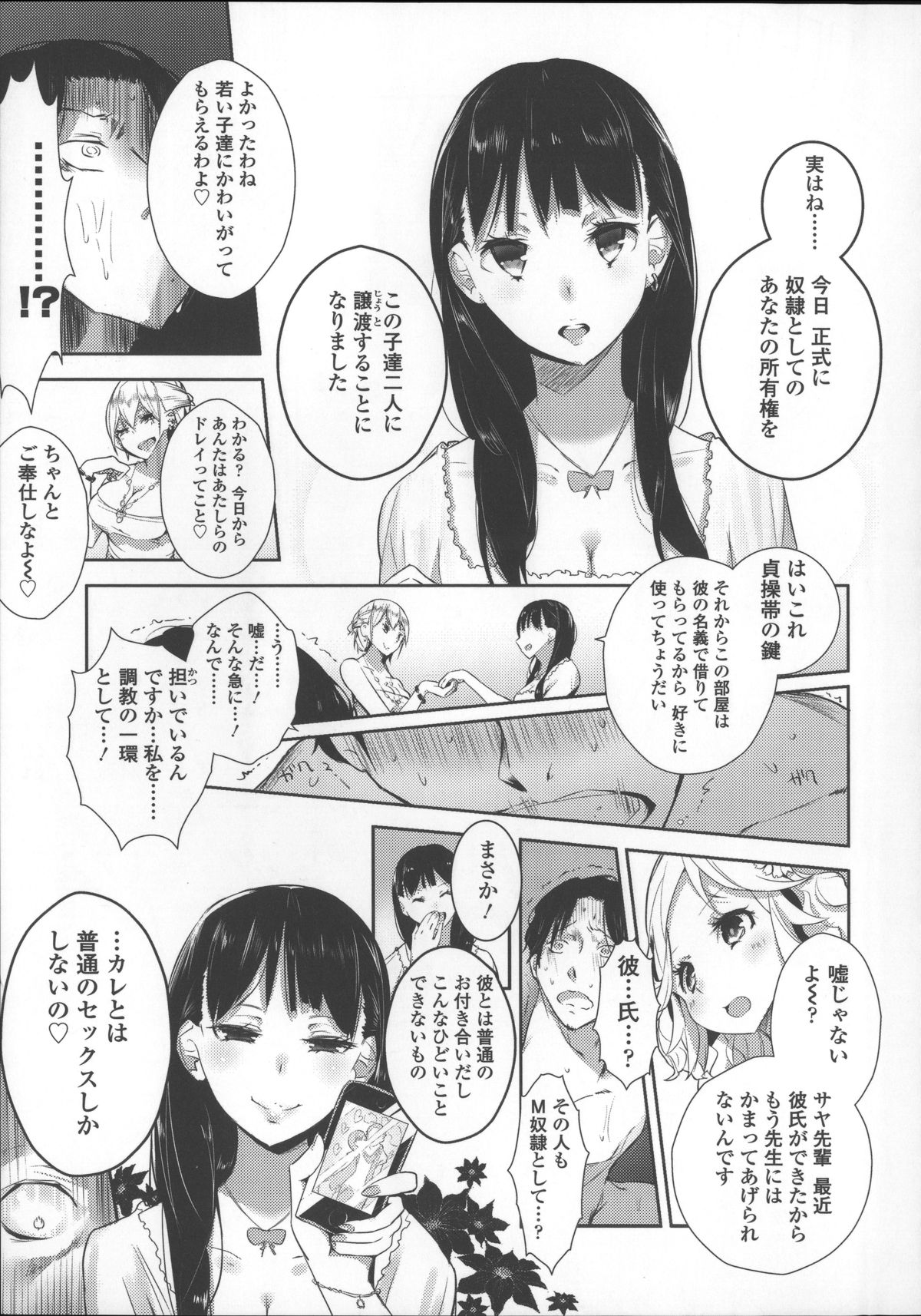 [豆] ミルク＊クラウン + 4Pリーフレット, イラストカード