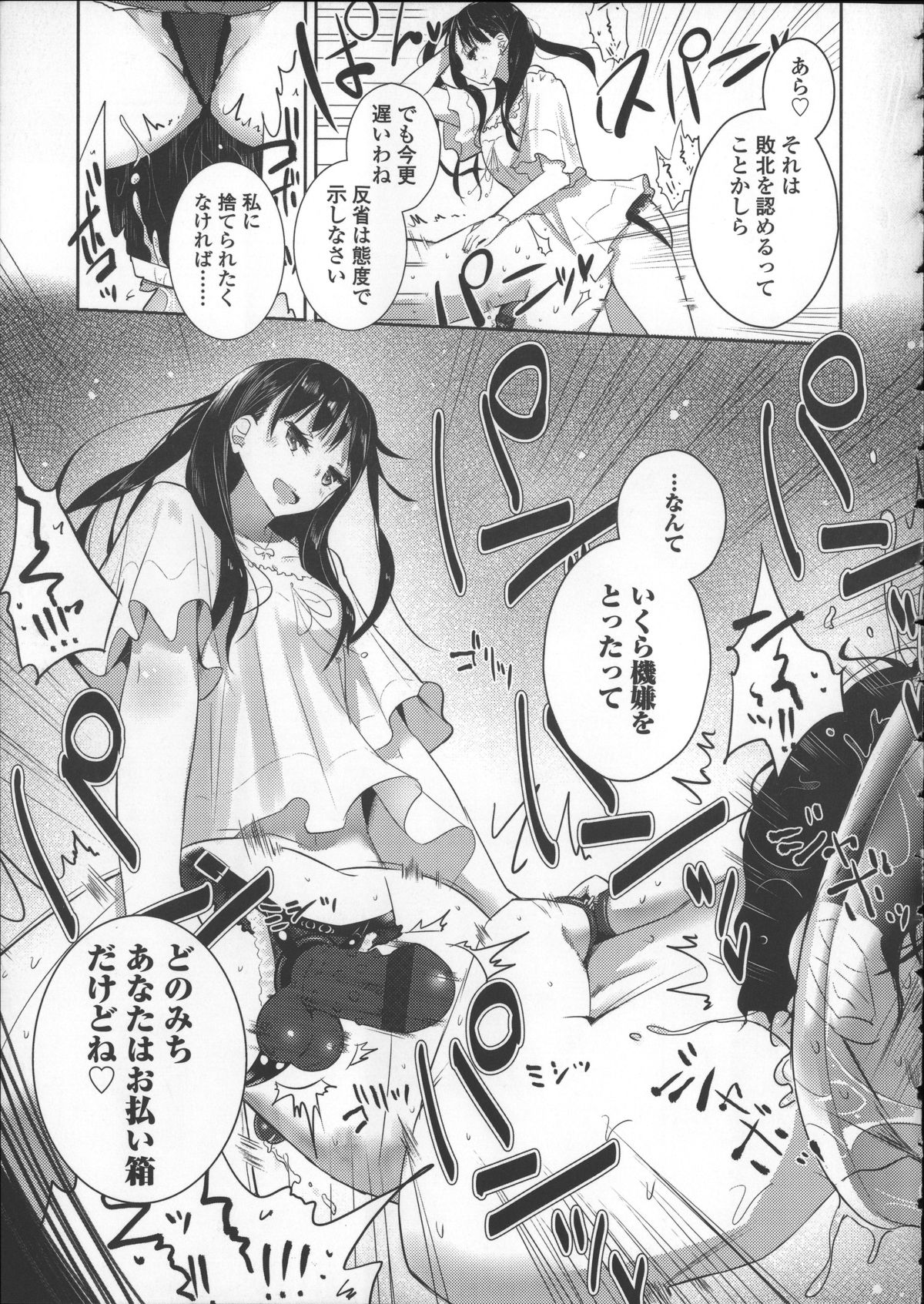 [豆] ミルク＊クラウン + 4Pリーフレット, イラストカード