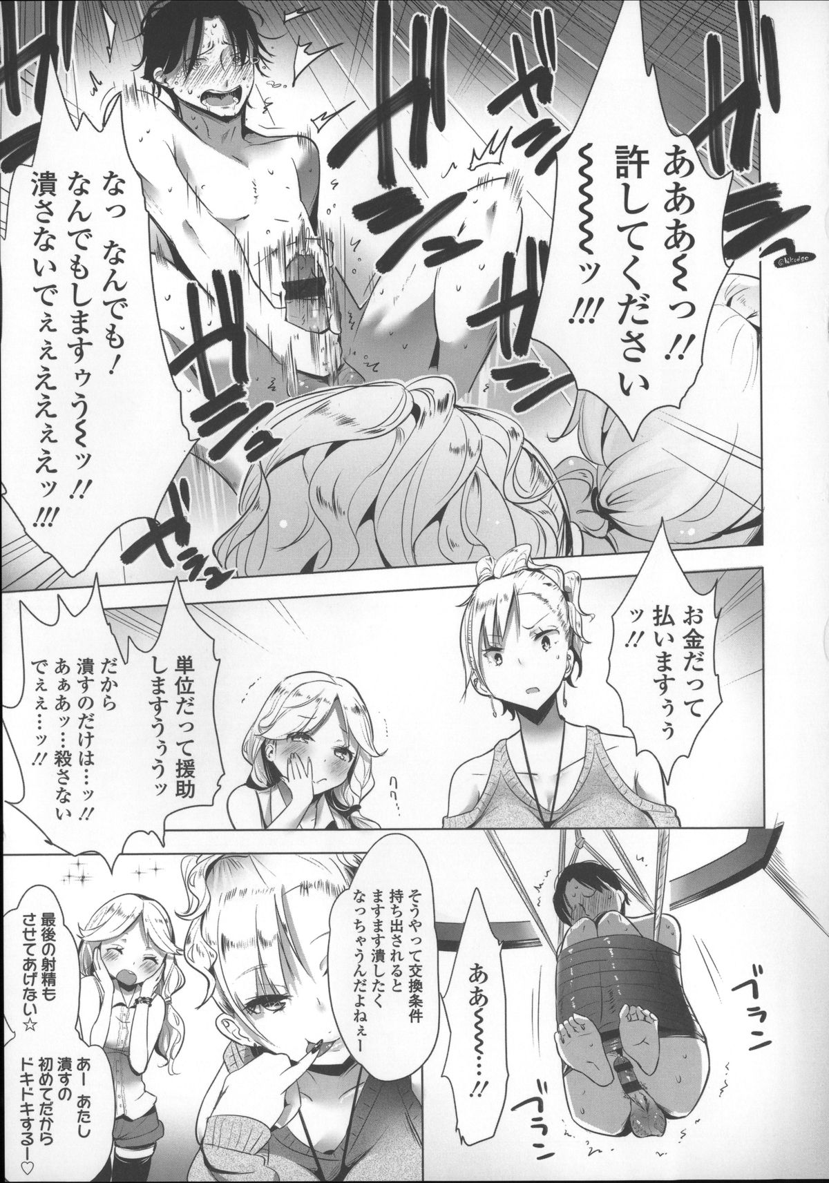 [豆] ミルク＊クラウン + 4Pリーフレット, イラストカード
