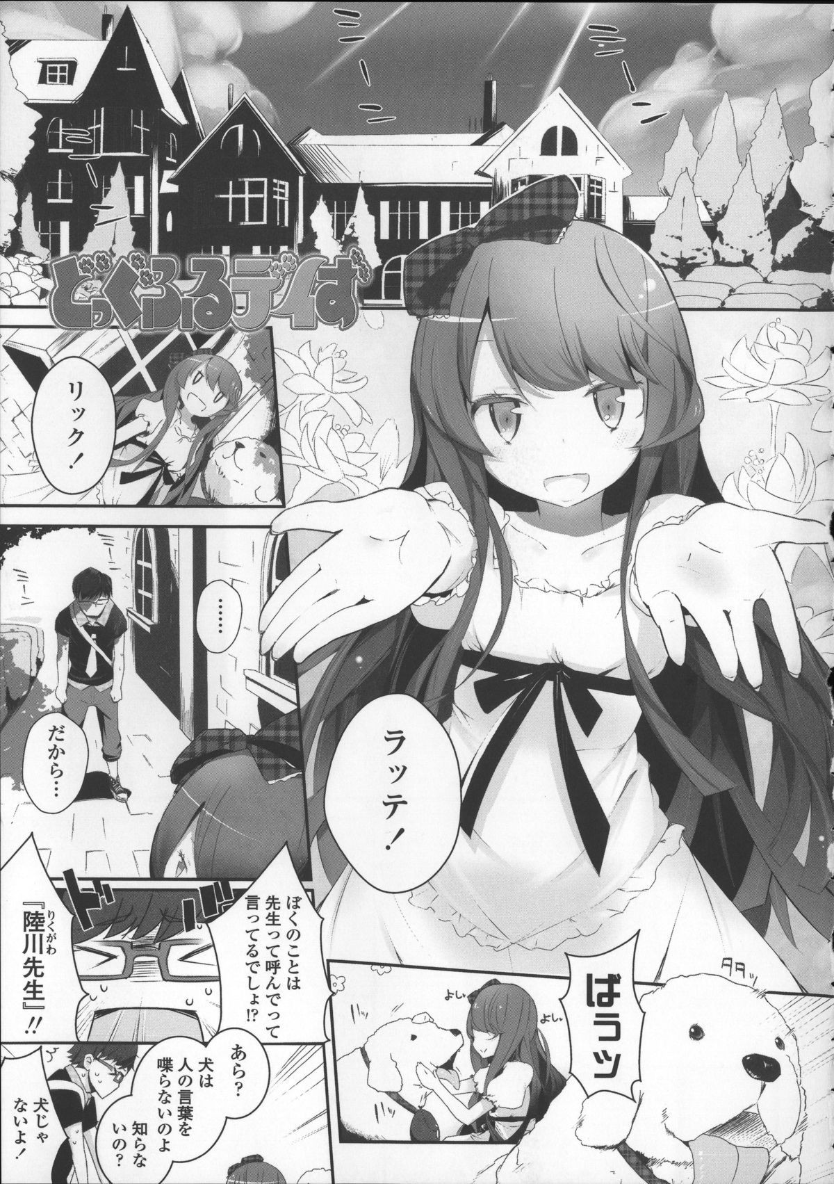 [豆] ミルク＊クラウン + 4Pリーフレット, イラストカード