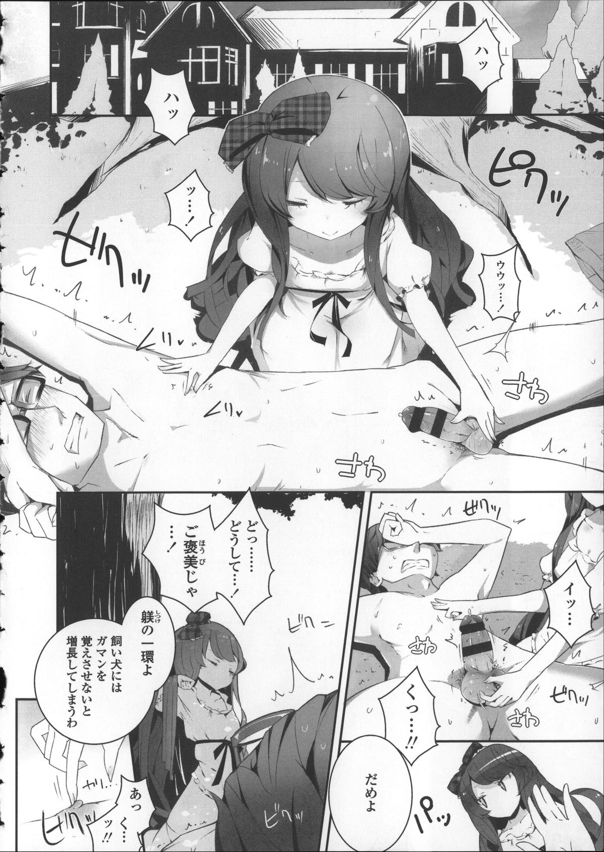 [豆] ミルク＊クラウン + 4Pリーフレット, イラストカード