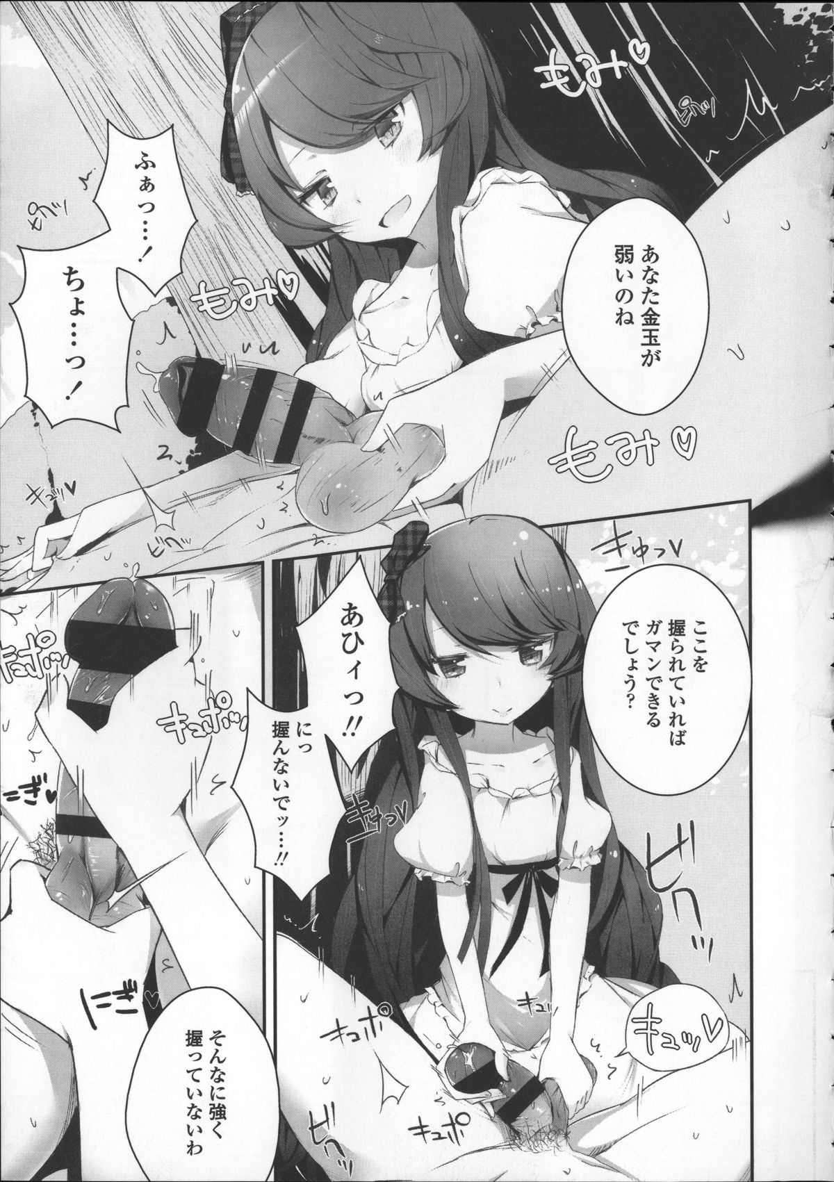[豆] ミルク＊クラウン + 4Pリーフレット, イラストカード