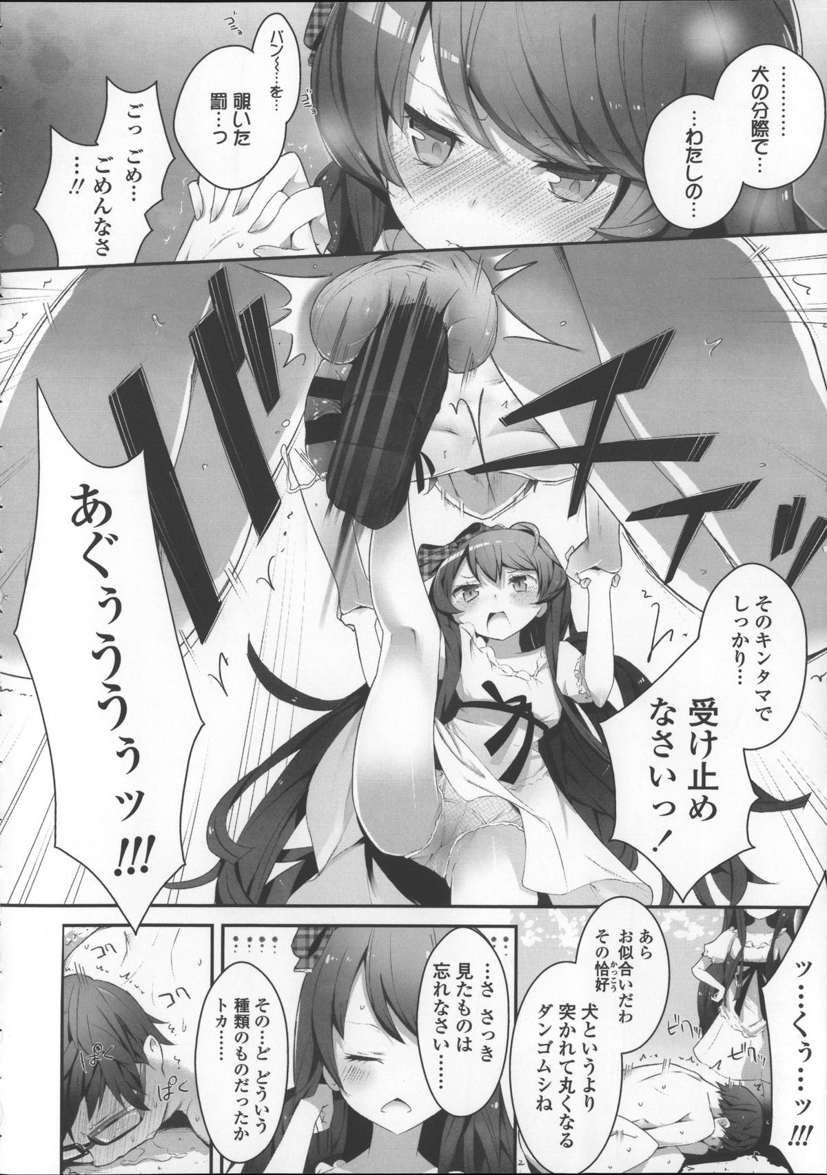 [豆] ミルク＊クラウン + 4Pリーフレット, イラストカード