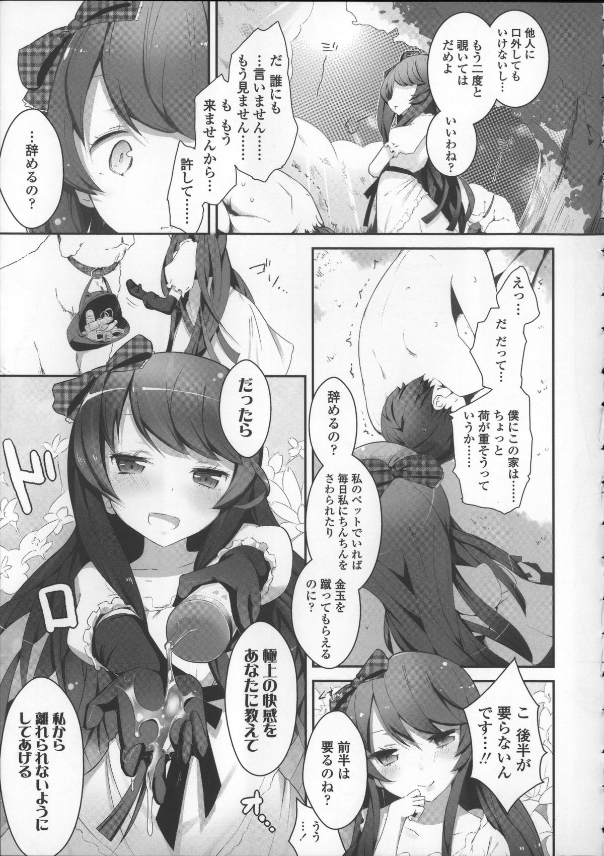 [豆] ミルク＊クラウン + 4Pリーフレット, イラストカード