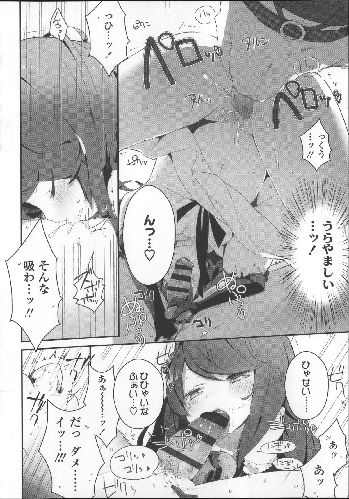 [豆] ミルク＊クラウン + 4Pリーフレット, イラストカード
