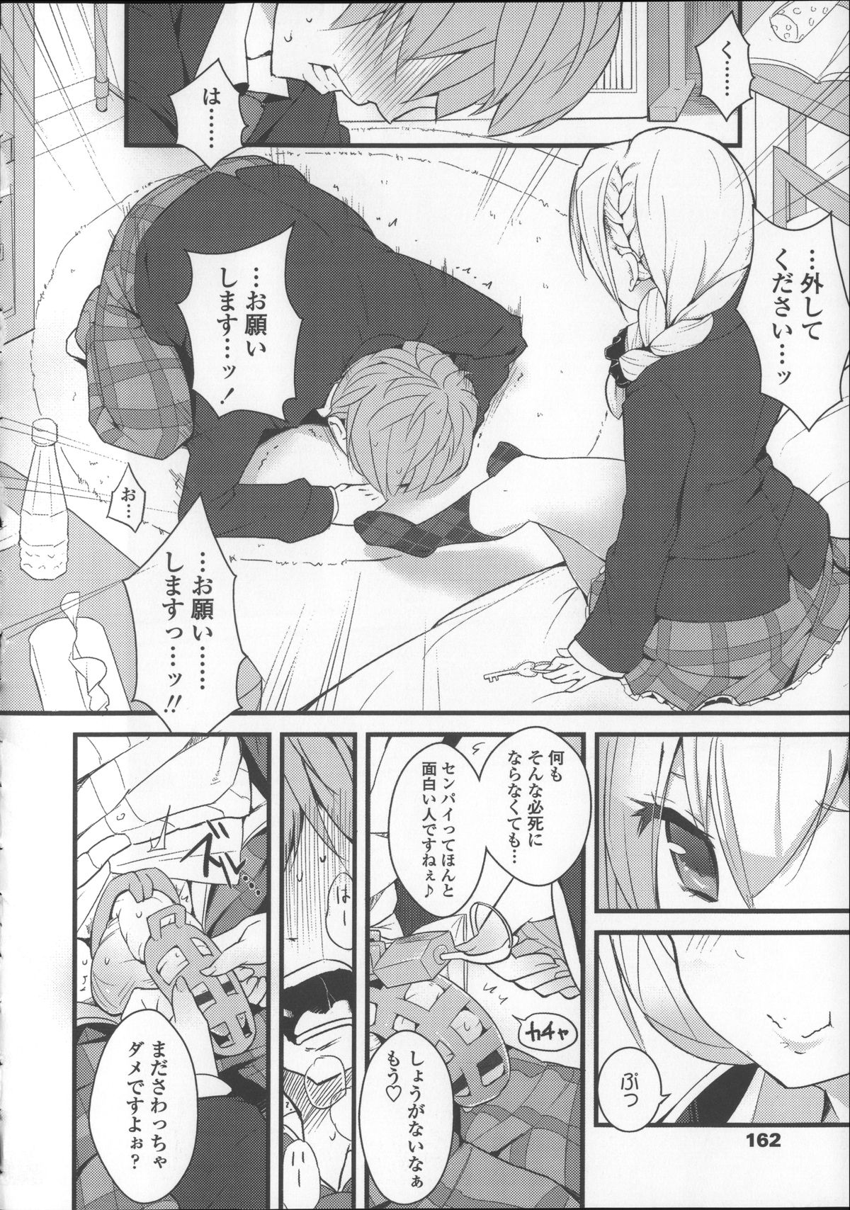 [豆] ミルク＊クラウン + 4Pリーフレット, イラストカード