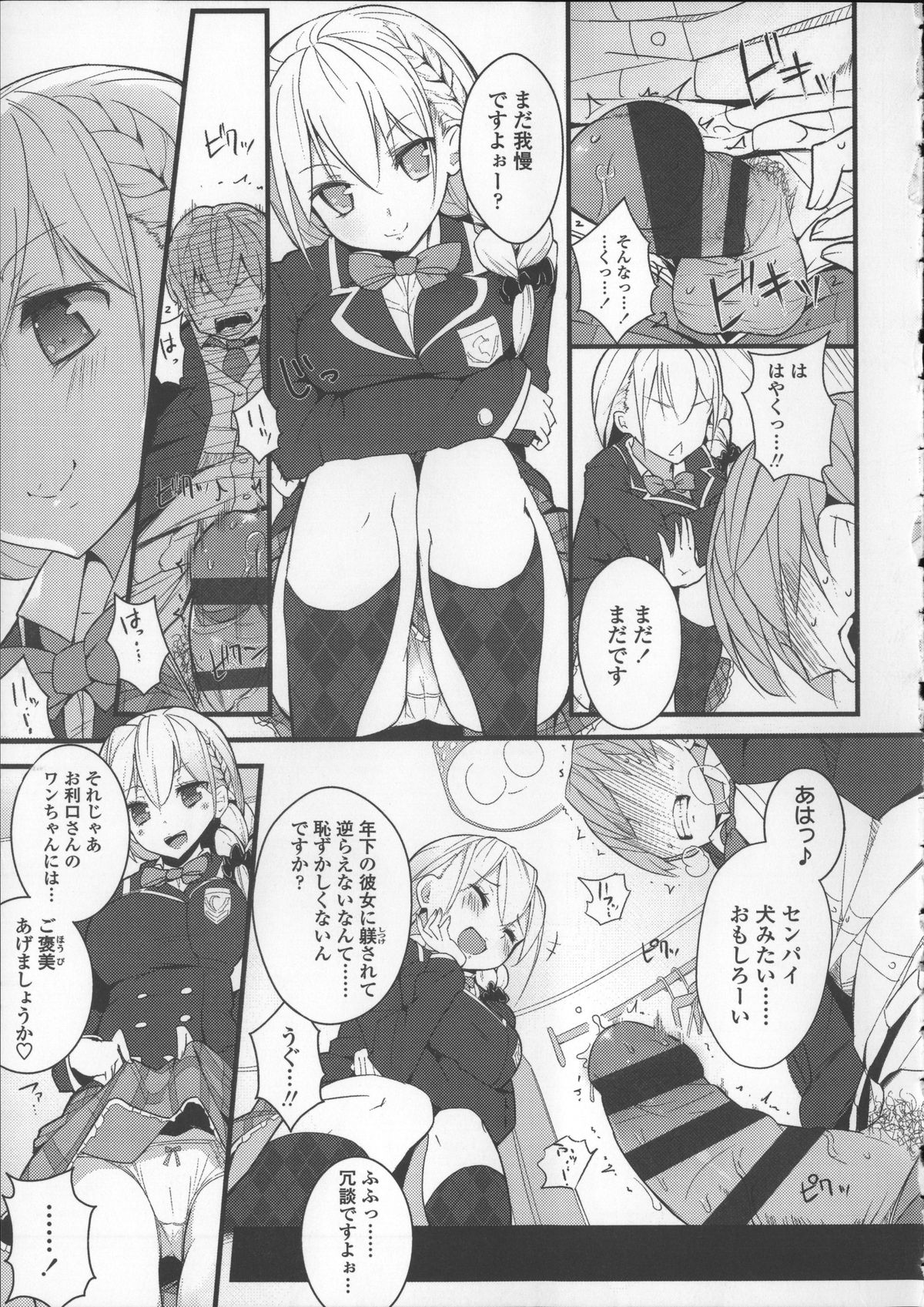 [豆] ミルク＊クラウン + 4Pリーフレット, イラストカード