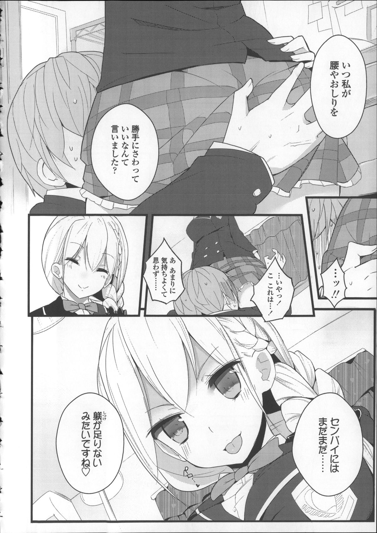 [豆] ミルク＊クラウン + 4Pリーフレット, イラストカード
