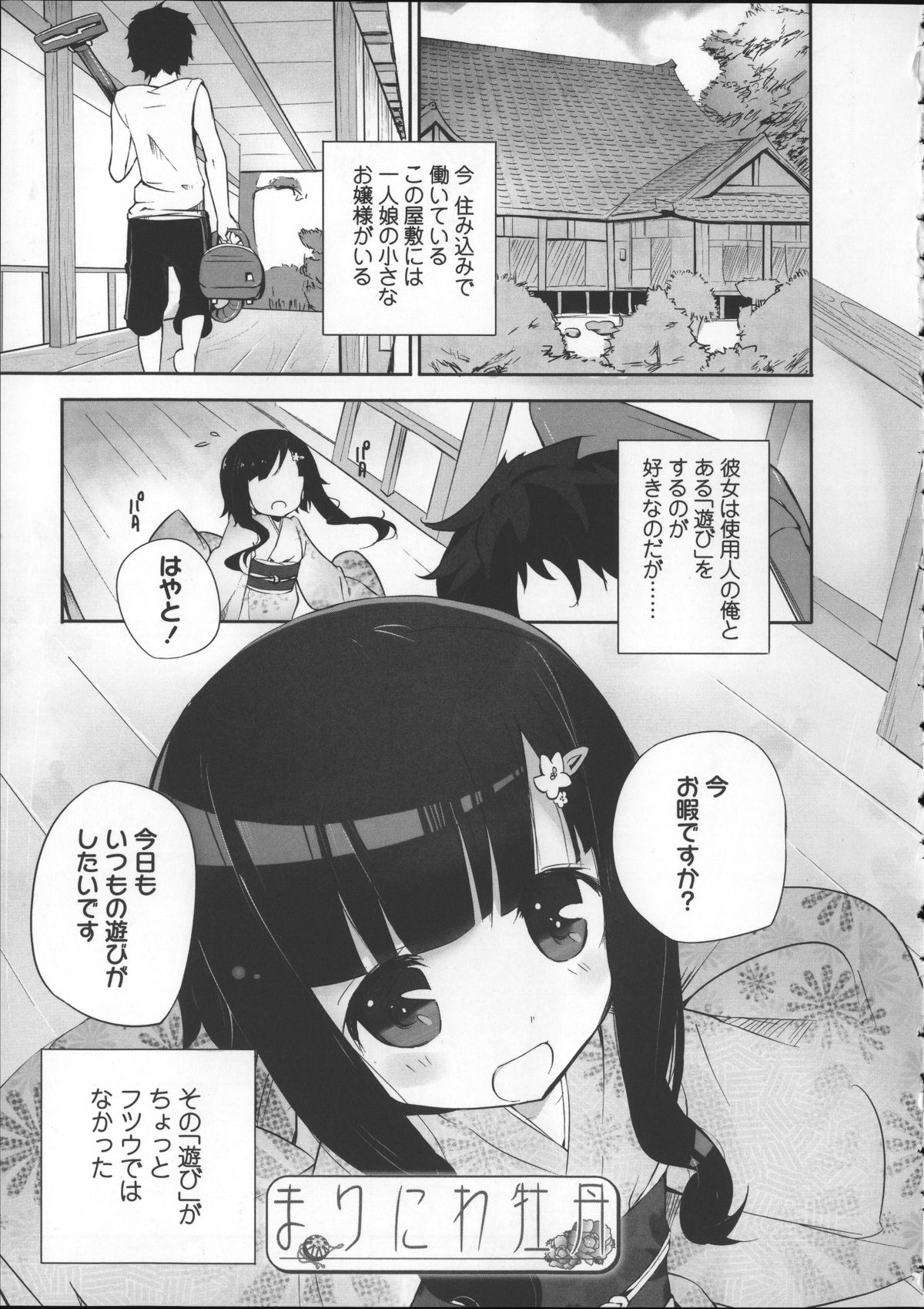 [豆] ミルク＊クラウン + 4Pリーフレット, イラストカード
