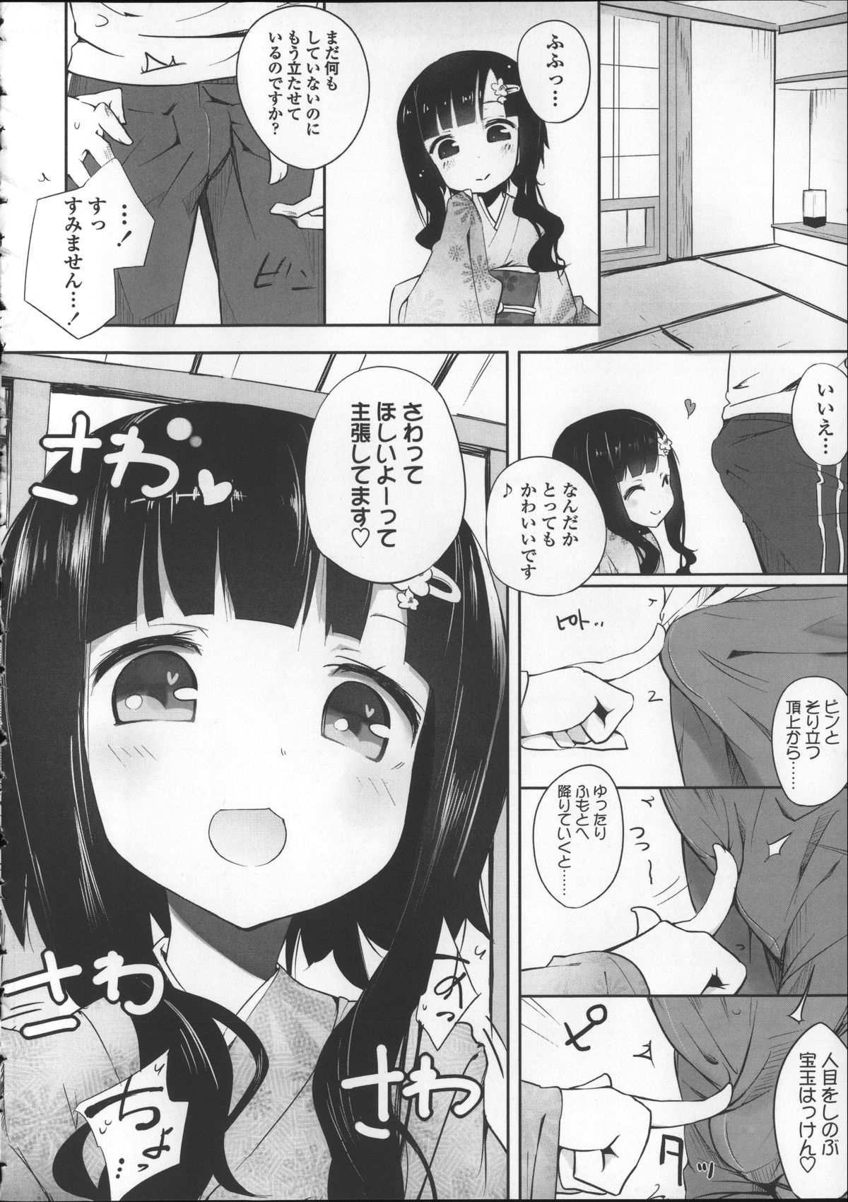 [豆] ミルク＊クラウン + 4Pリーフレット, イラストカード