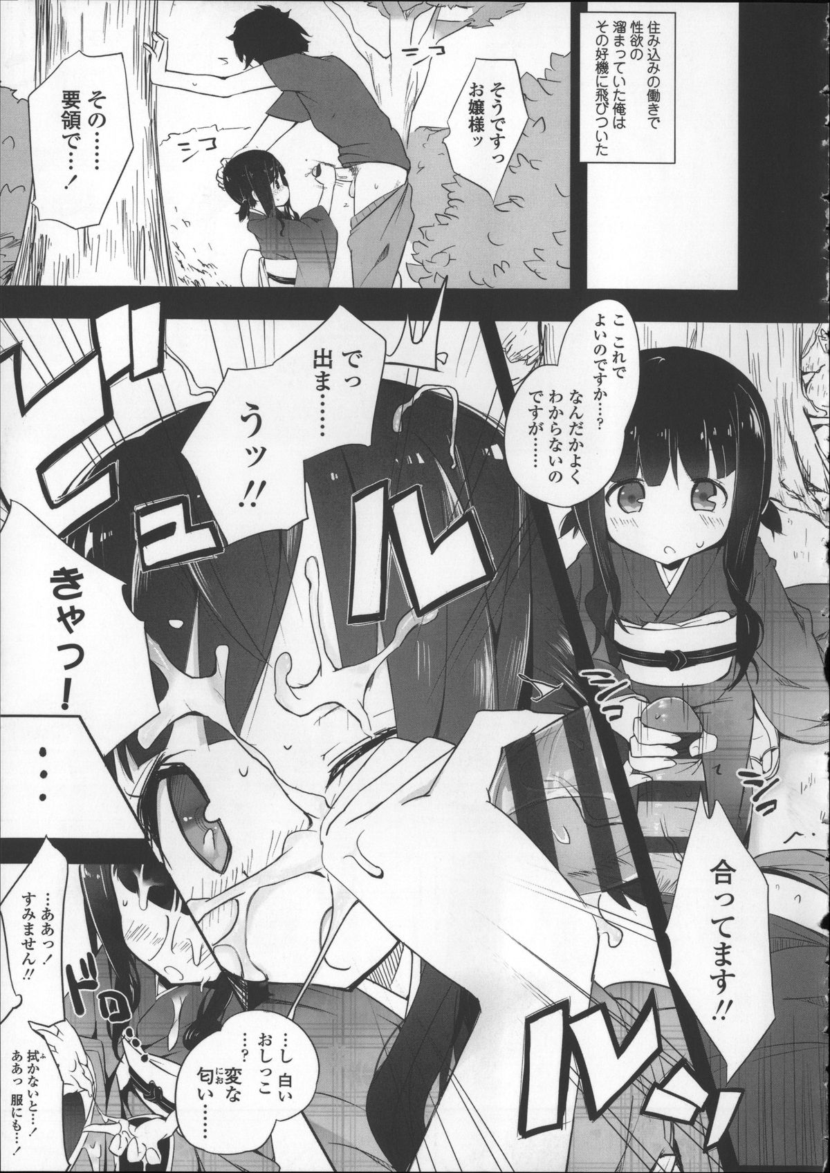 [豆] ミルク＊クラウン + 4Pリーフレット, イラストカード
