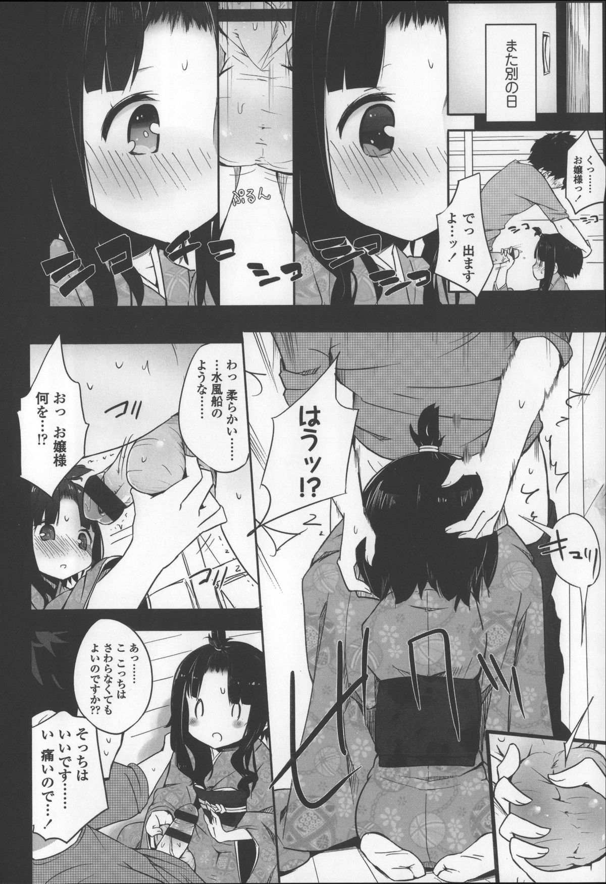 [豆] ミルク＊クラウン + 4Pリーフレット, イラストカード