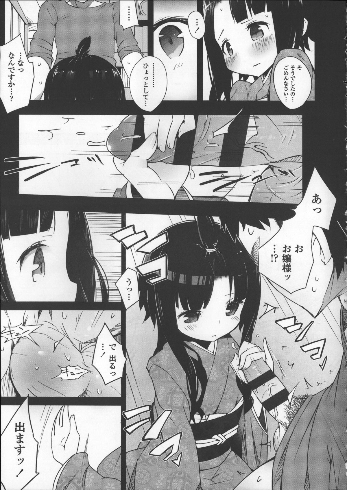 [豆] ミルク＊クラウン + 4Pリーフレット, イラストカード