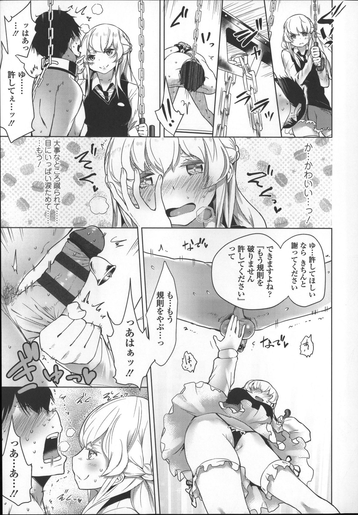 [豆] ミルク＊クラウン + 4Pリーフレット, イラストカード