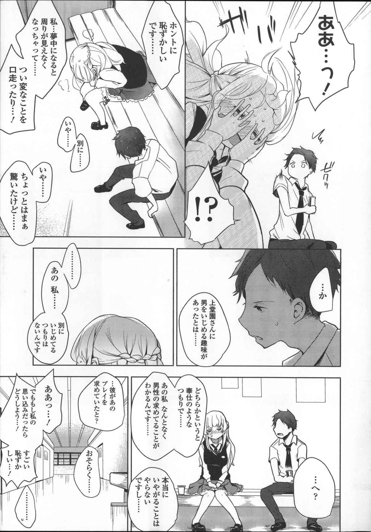 [豆] ミルク＊クラウン + 4Pリーフレット, イラストカード