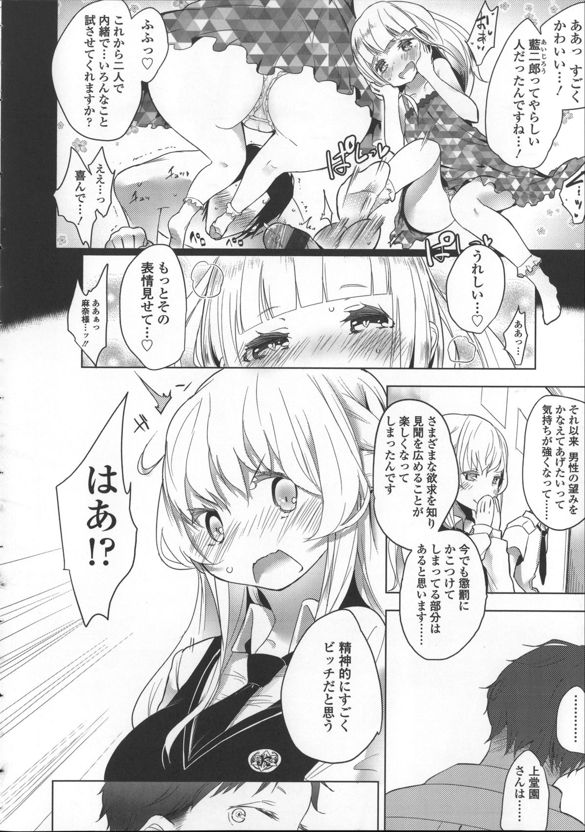 [豆] ミルク＊クラウン + 4Pリーフレット, イラストカード