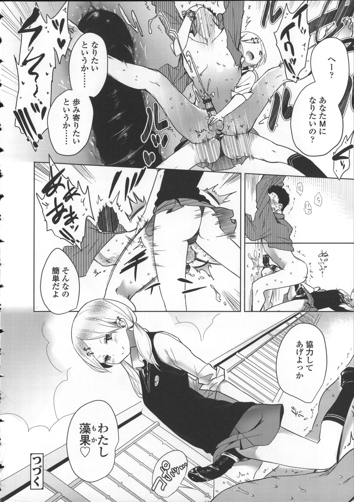 [豆] ミルク＊クラウン + 4Pリーフレット, イラストカード