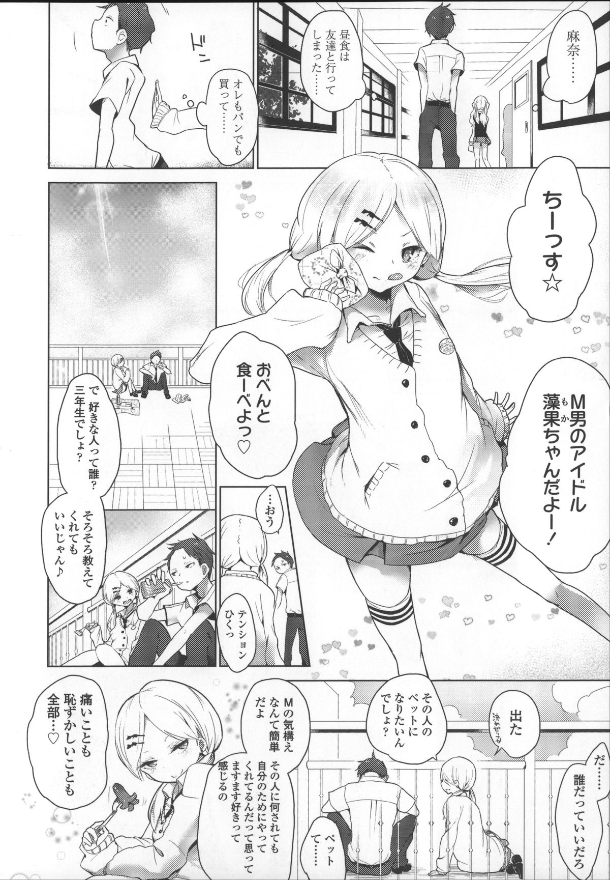 [豆] ミルク＊クラウン + 4Pリーフレット, イラストカード