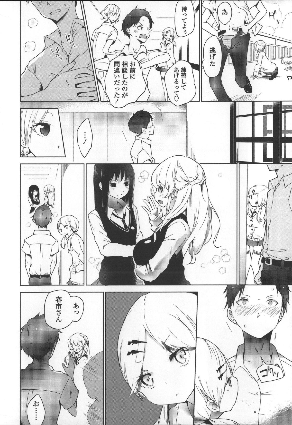 [豆] ミルク＊クラウン + 4Pリーフレット, イラストカード