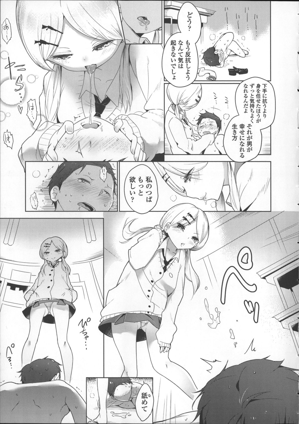 [豆] ミルク＊クラウン + 4Pリーフレット, イラストカード