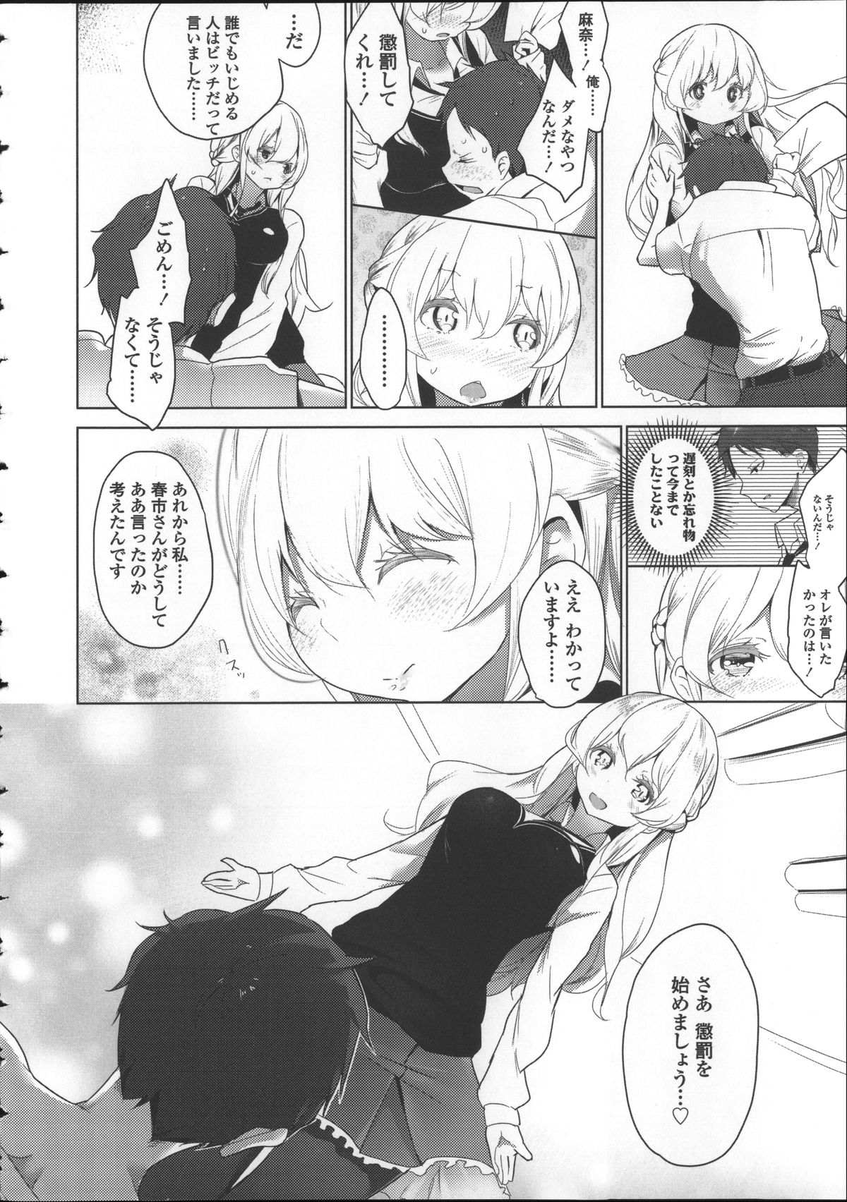 [豆] ミルク＊クラウン + 4Pリーフレット, イラストカード