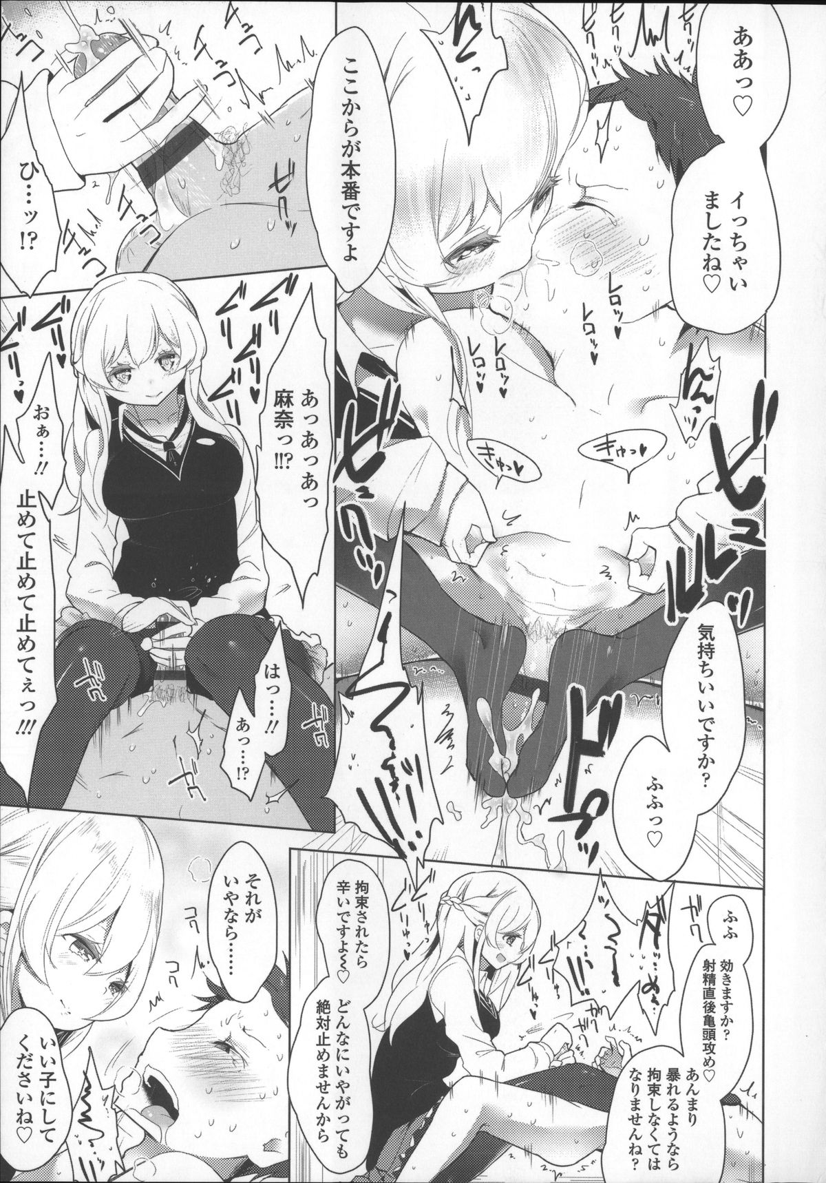 [豆] ミルク＊クラウン + 4Pリーフレット, イラストカード