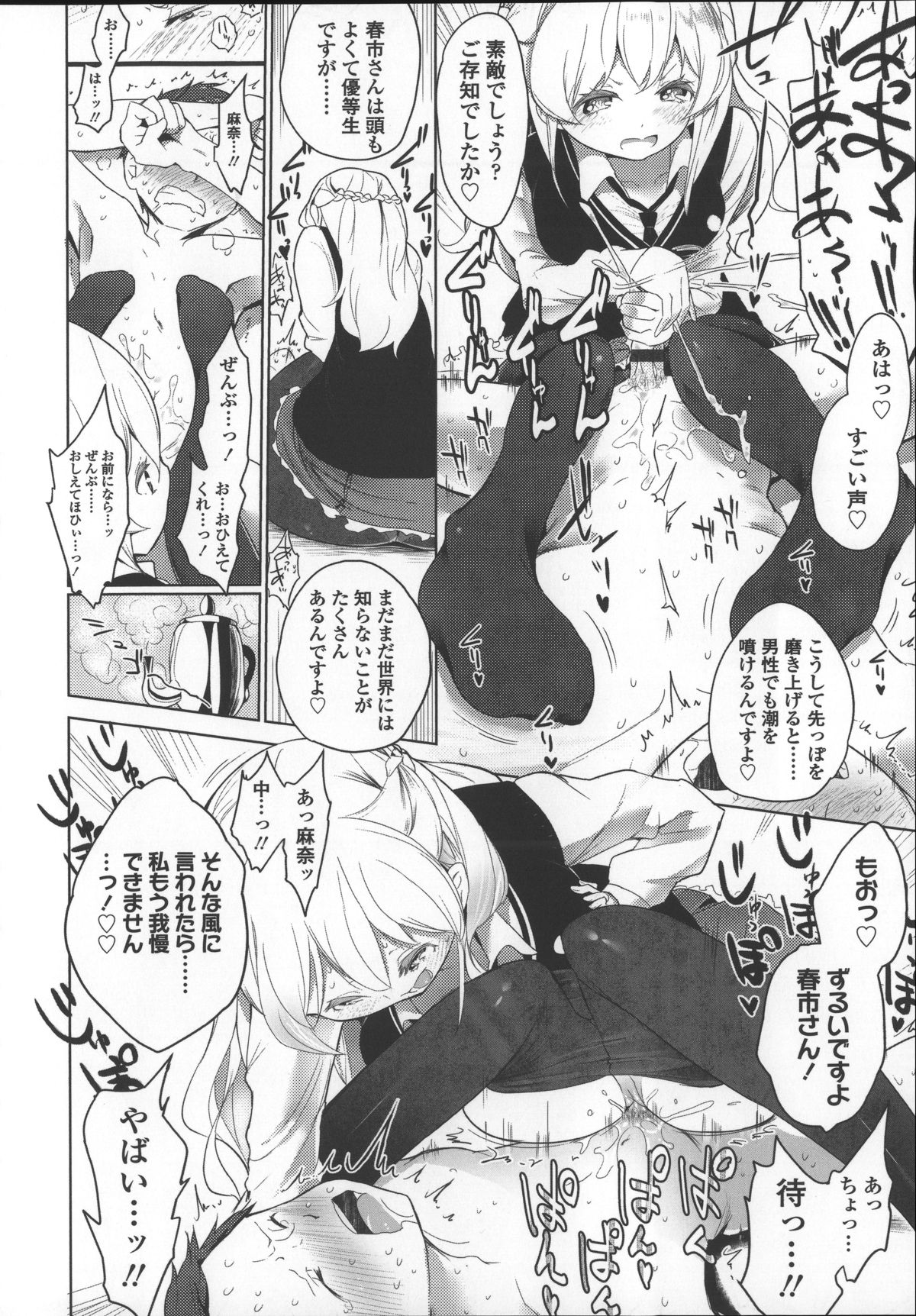 [豆] ミルク＊クラウン + 4Pリーフレット, イラストカード
