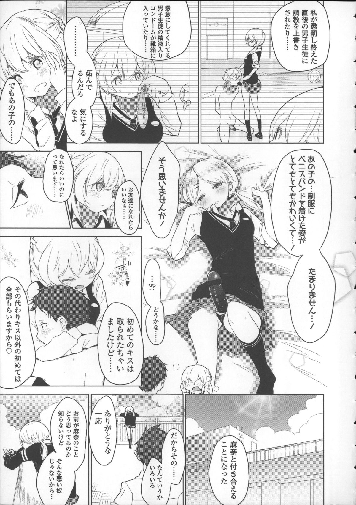 [豆] ミルク＊クラウン + 4Pリーフレット, イラストカード