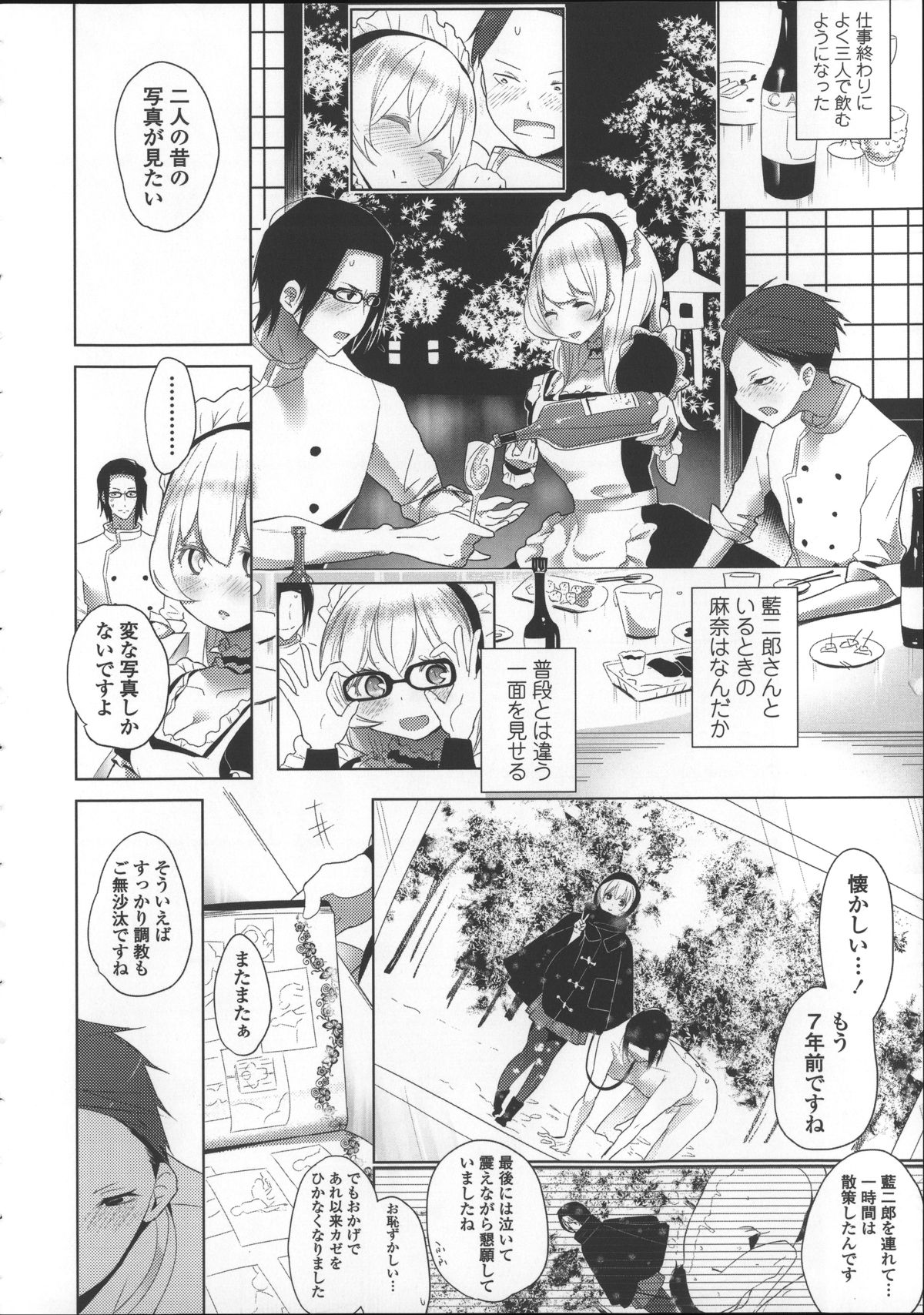 [豆] ミルク＊クラウン + 4Pリーフレット, イラストカード