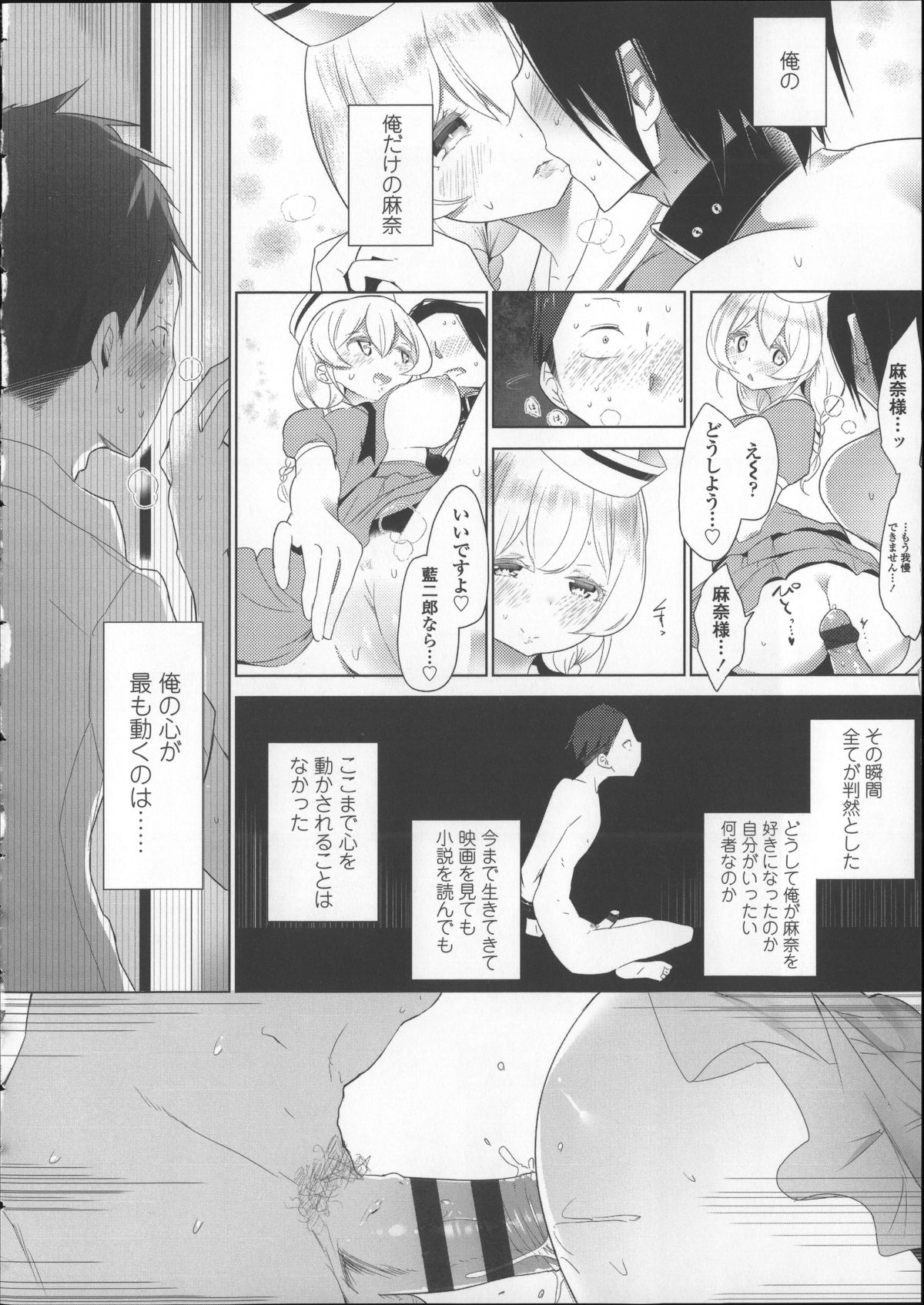 [豆] ミルク＊クラウン + 4Pリーフレット, イラストカード