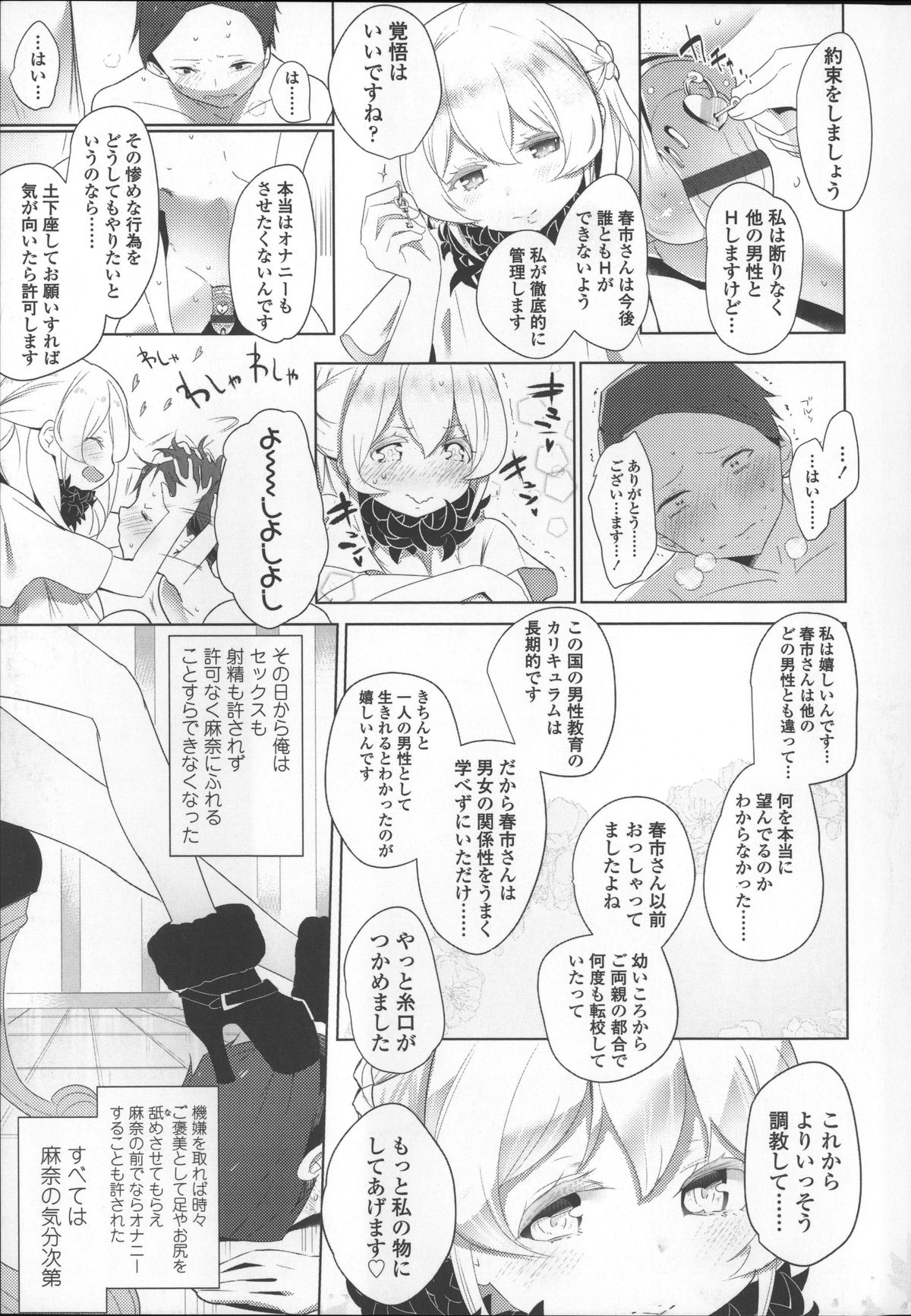 [豆] ミルク＊クラウン + 4Pリーフレット, イラストカード