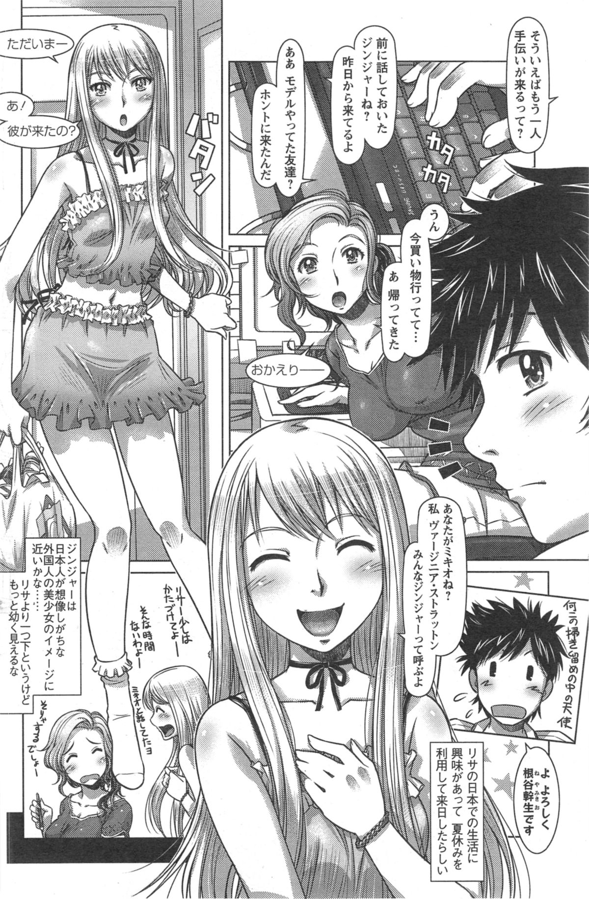 アクションピザッツスペシャル 2014年9月号