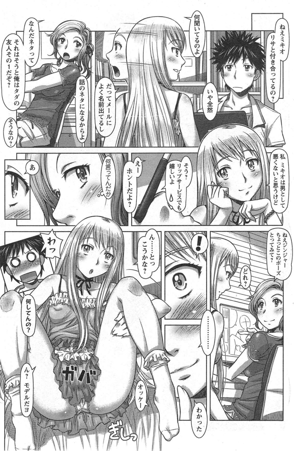 アクションピザッツスペシャル 2014年9月号