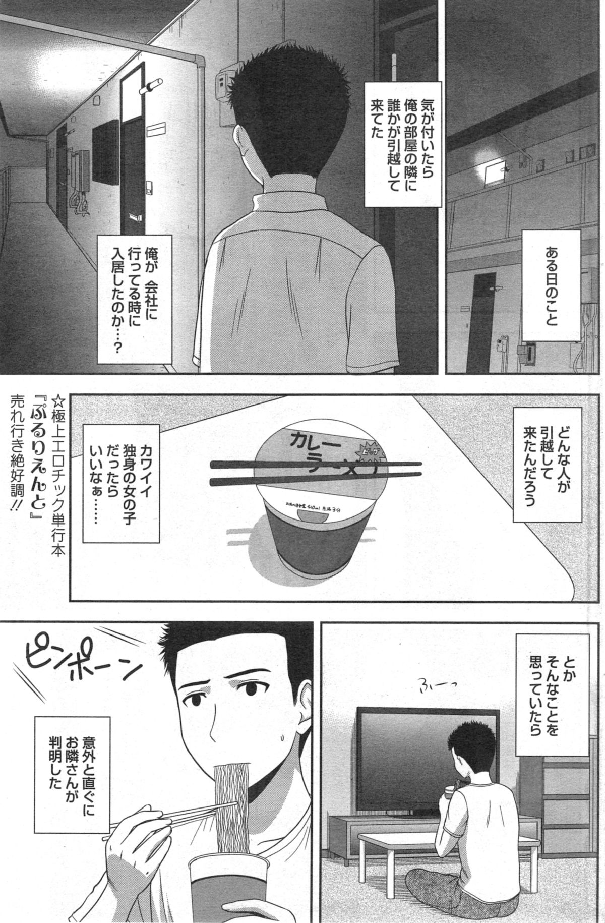 アクションピザッツスペシャル 2014年9月号