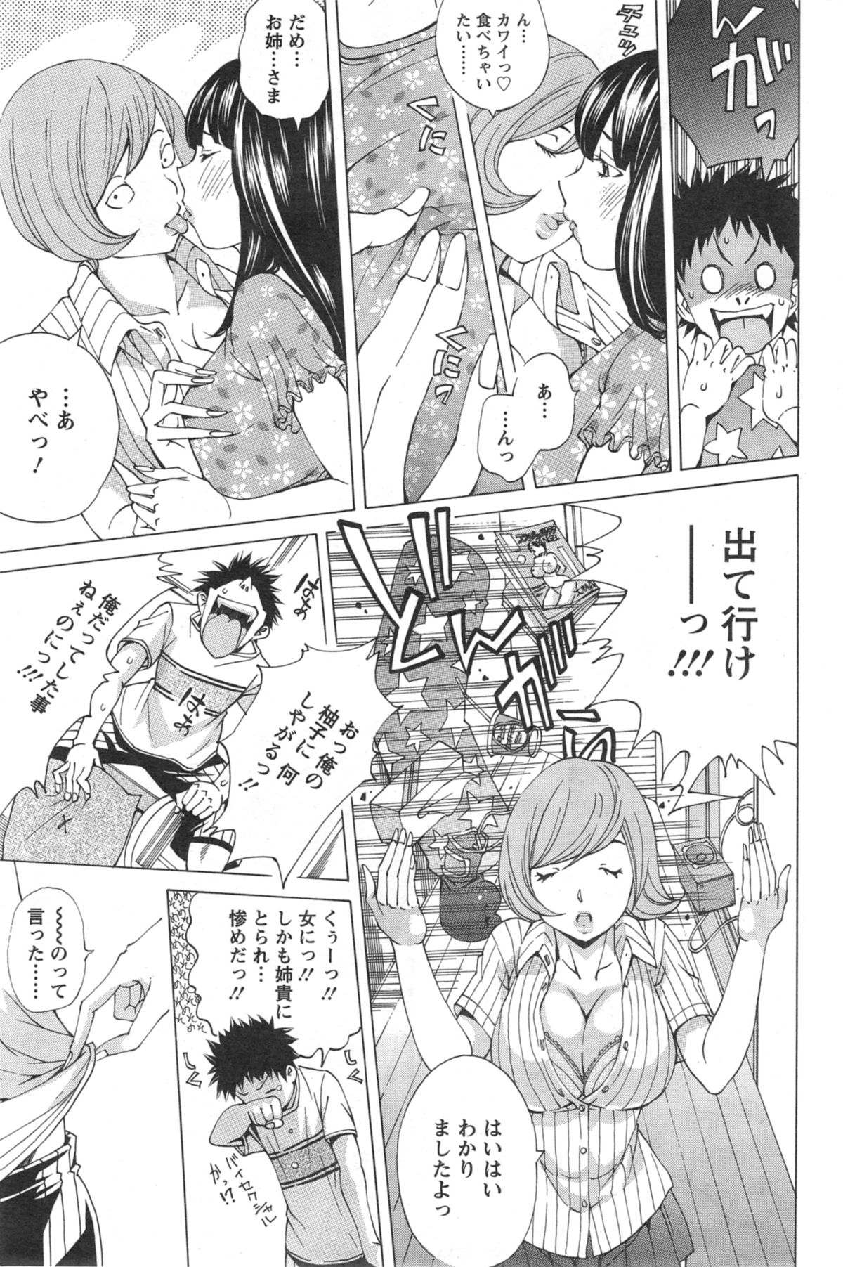アクションピザッツスペシャル 2014年9月号