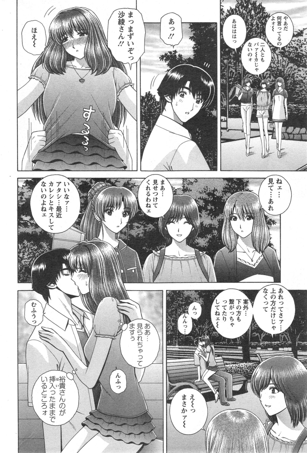 アクションピザッツスペシャル 2014年9月号