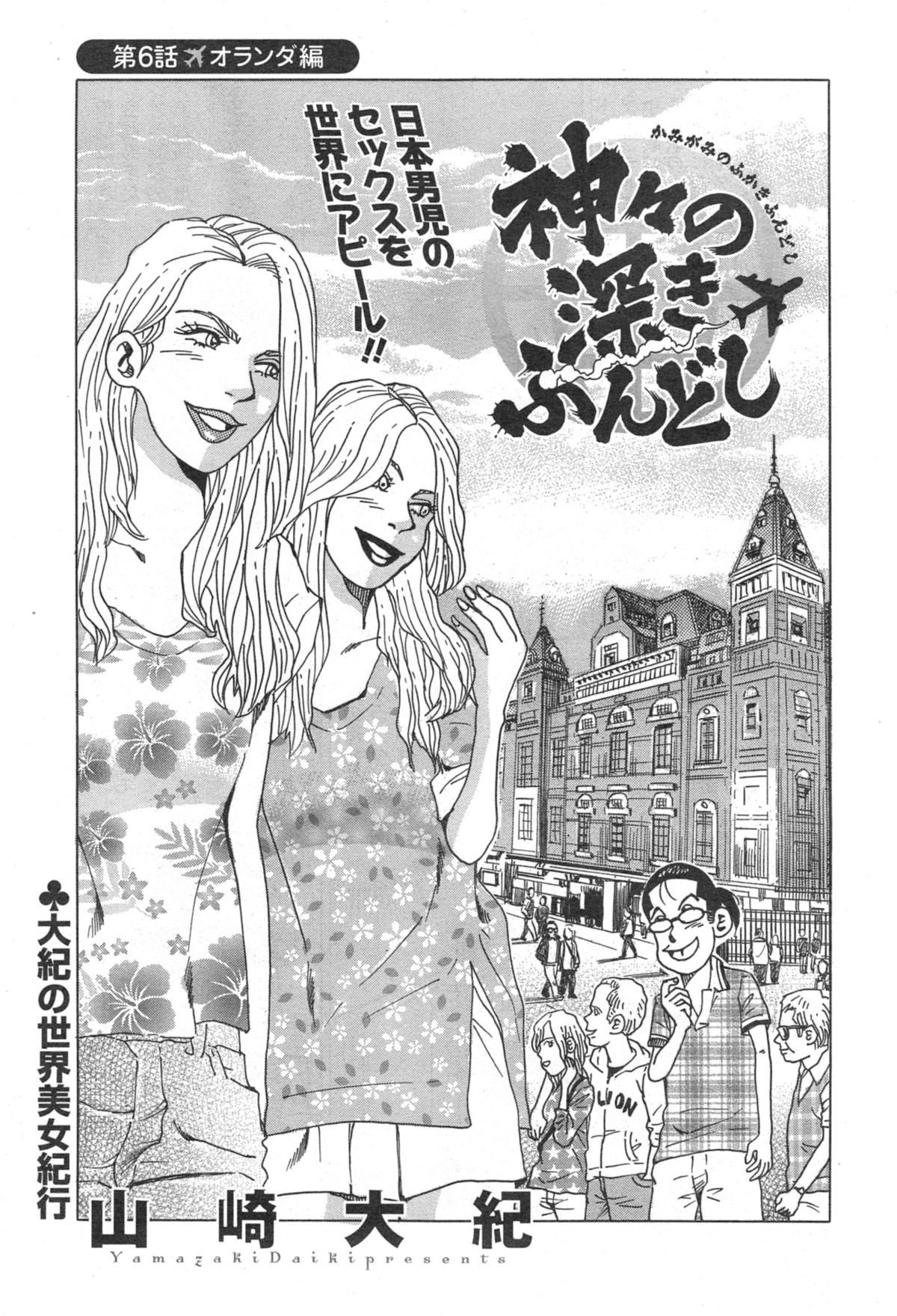 アクションピザッツスペシャル 2014年9月号
