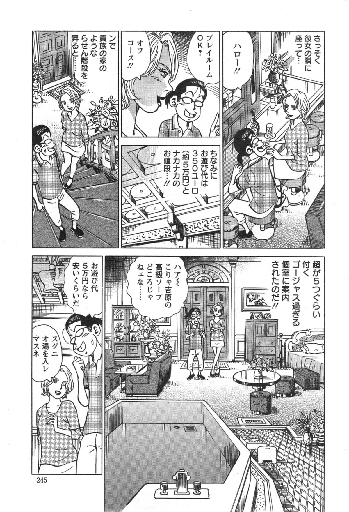 アクションピザッツスペシャル 2014年9月号