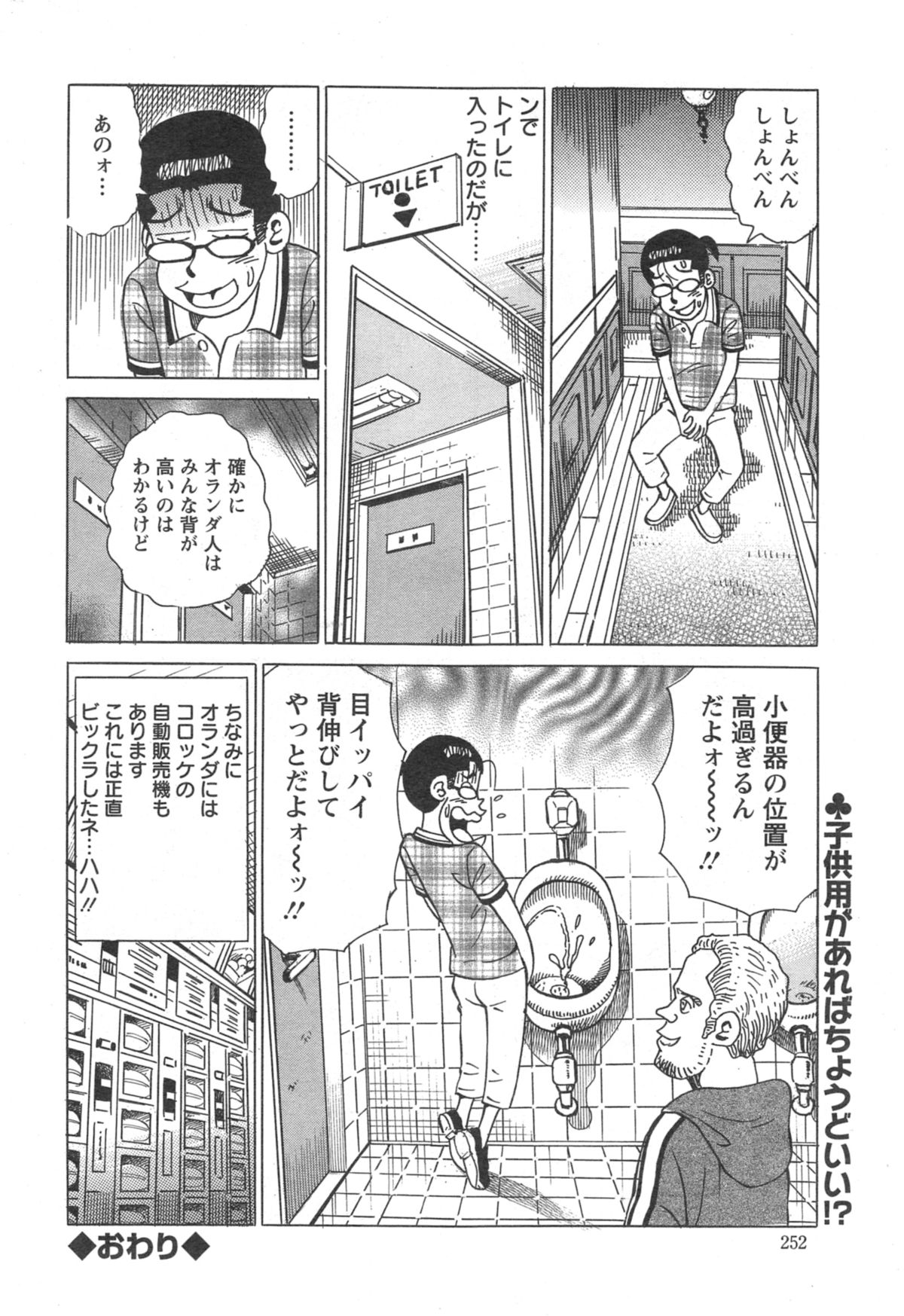 アクションピザッツスペシャル 2014年9月号