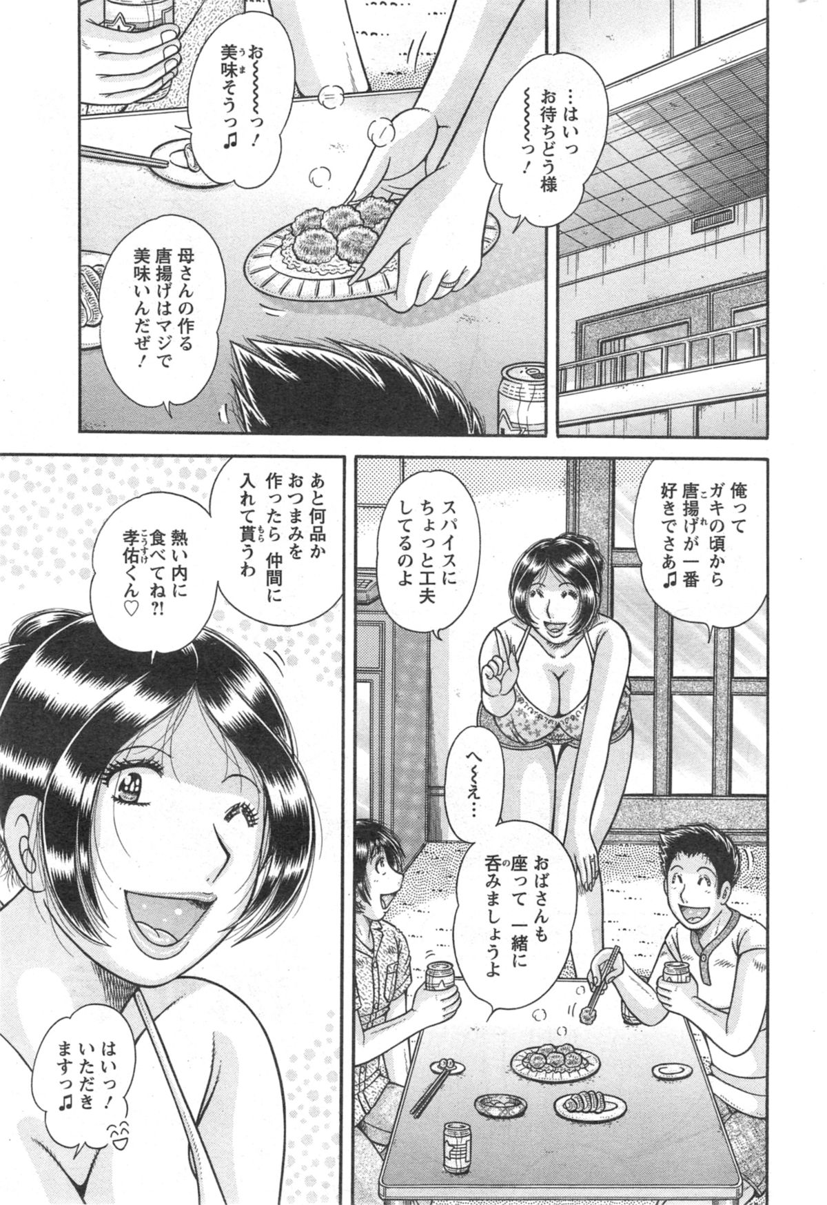 アクションピザッツスペシャル 2014年9月号
